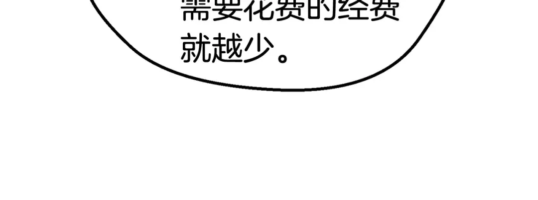 第23话 人生何处不相逢 第56页