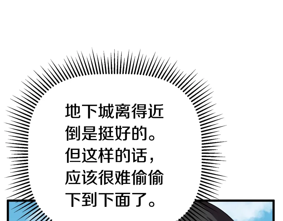 第23话 人生何处不相逢 第57页