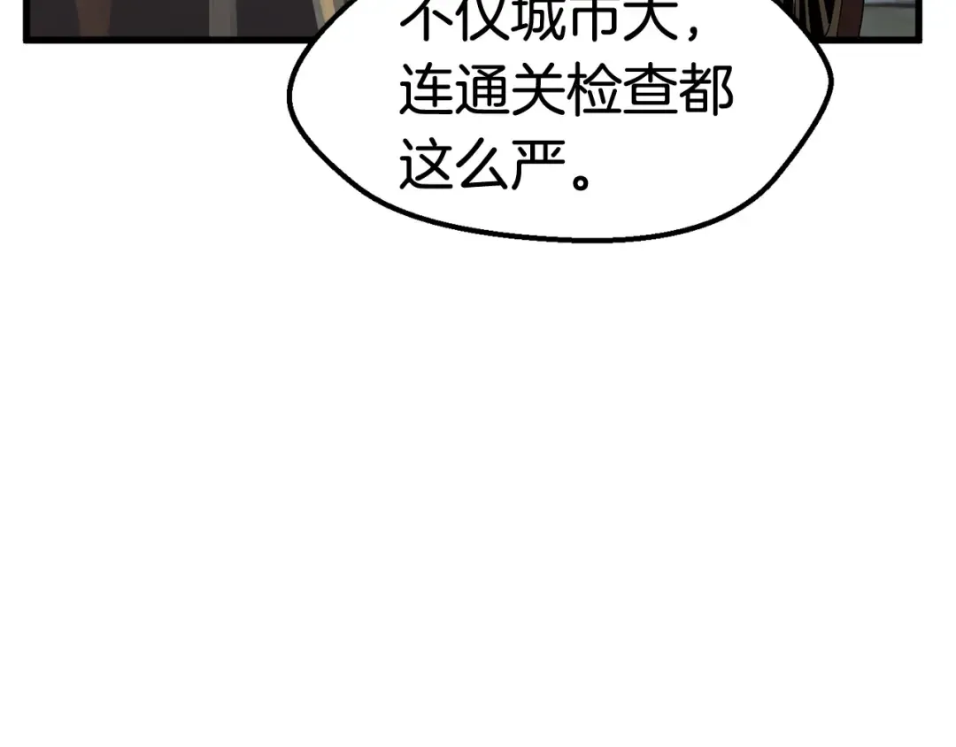 第23话 人生何处不相逢 第62页