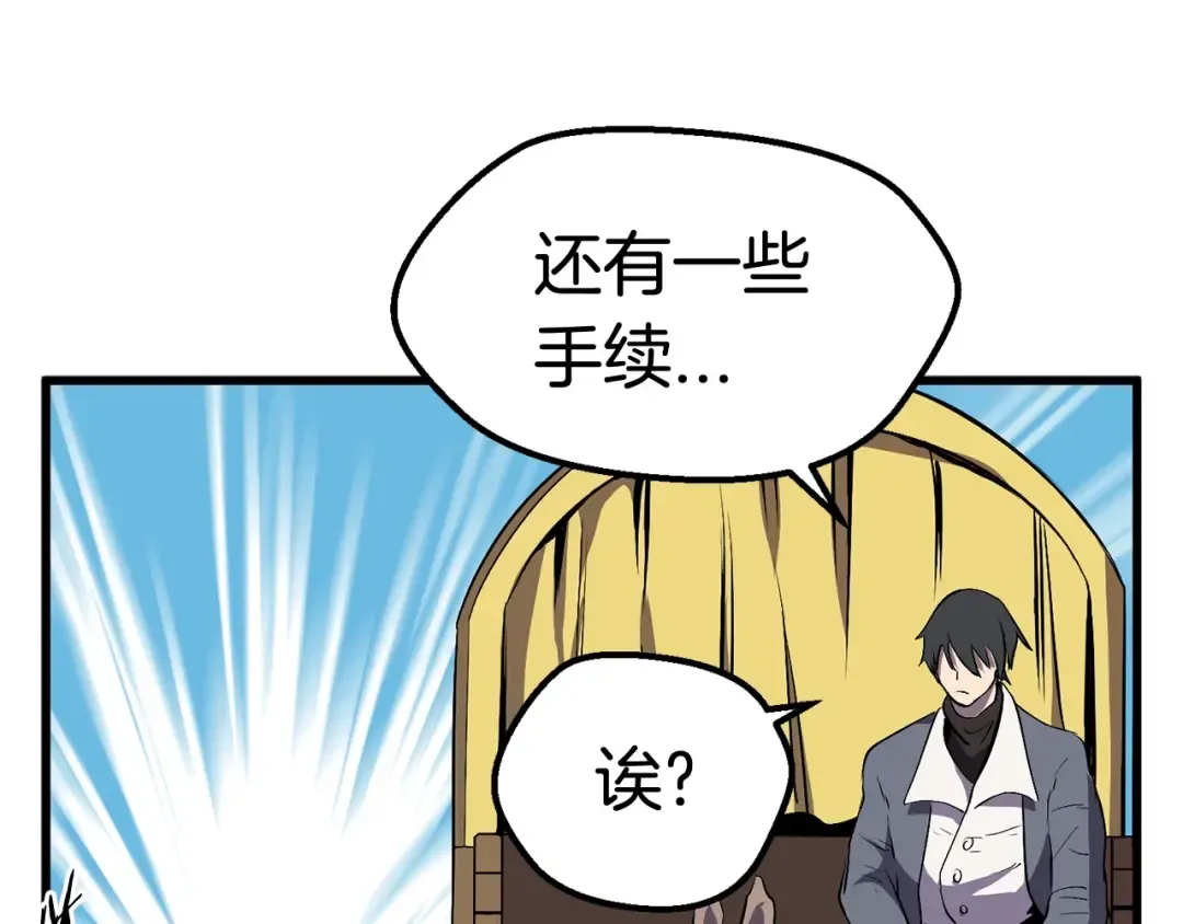 第23话 人生何处不相逢 第63页