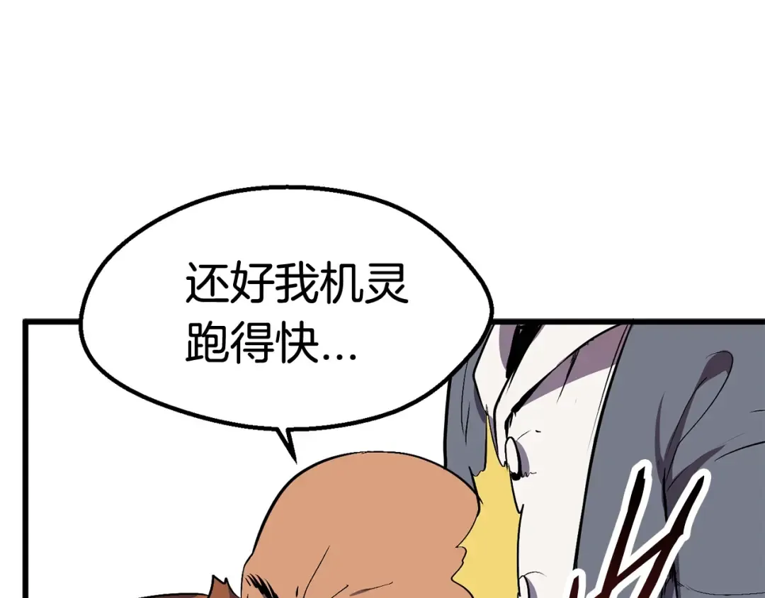 第23话 人生何处不相逢 第65页