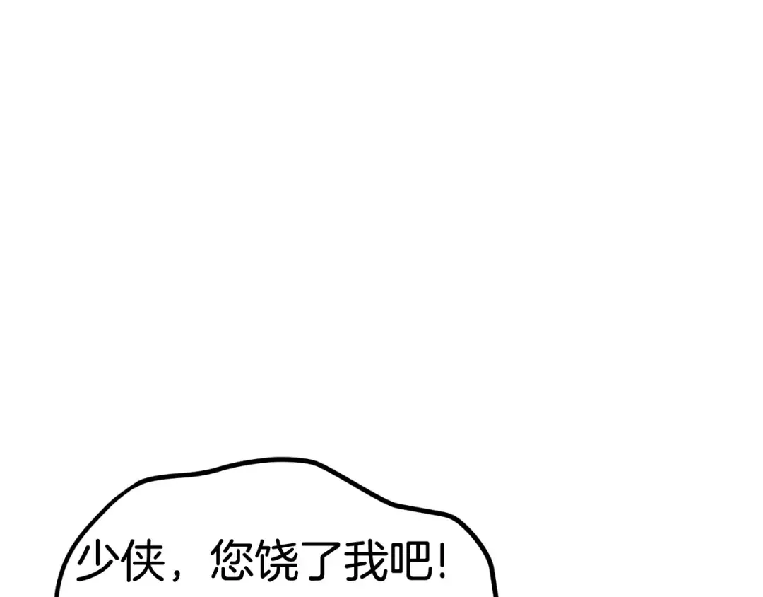 第23话 人生何处不相逢 第71页