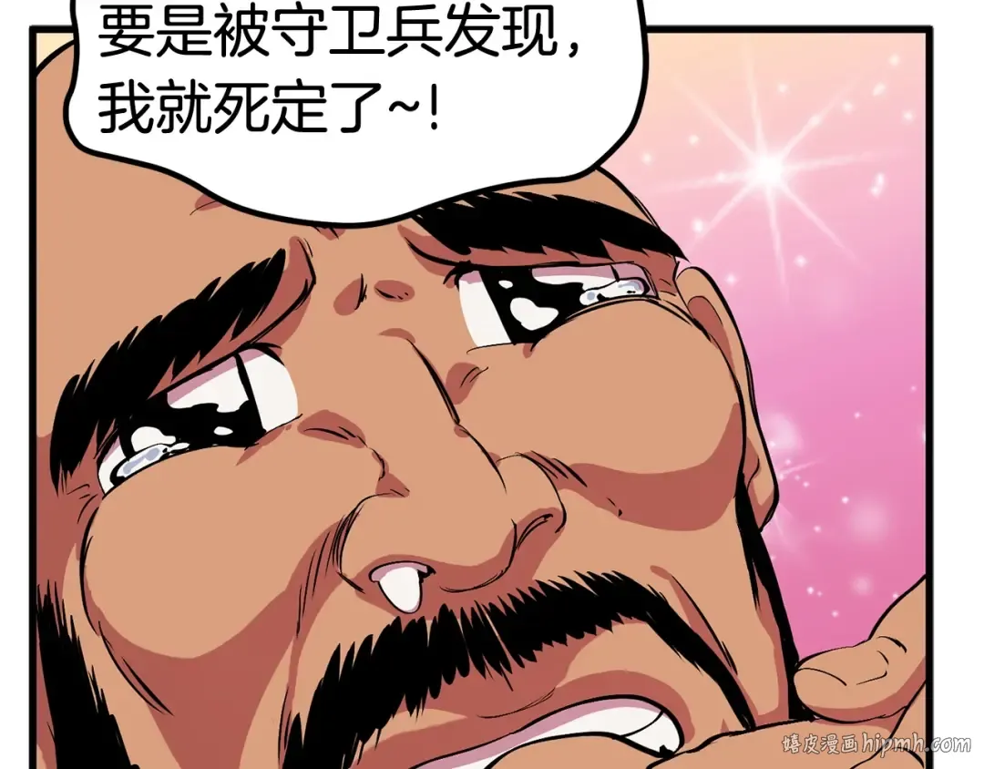 第23话 人生何处不相逢 第72页