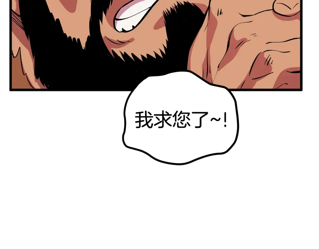 第23话 人生何处不相逢 第73页