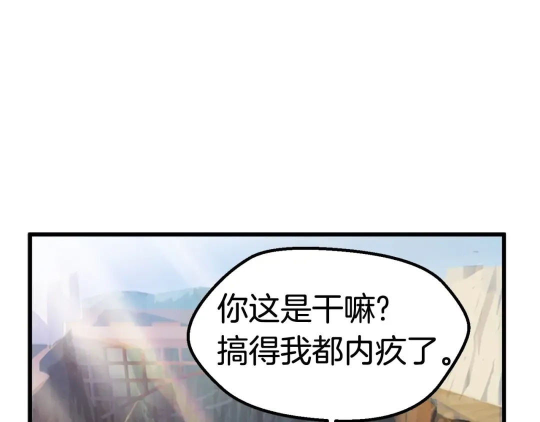 第23话 人生何处不相逢 第74页
