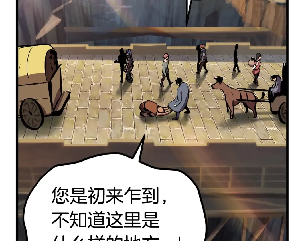 第23话 人生何处不相逢 第75页