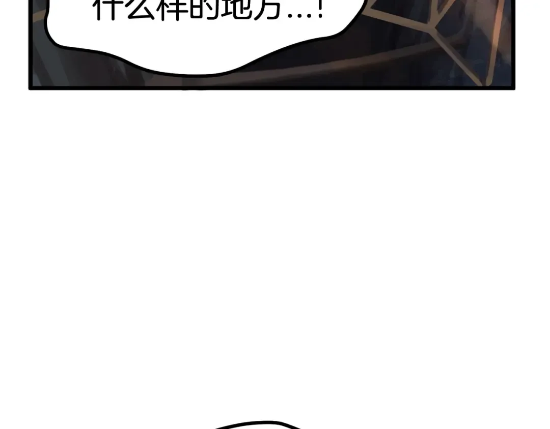 第23话 人生何处不相逢 第76页