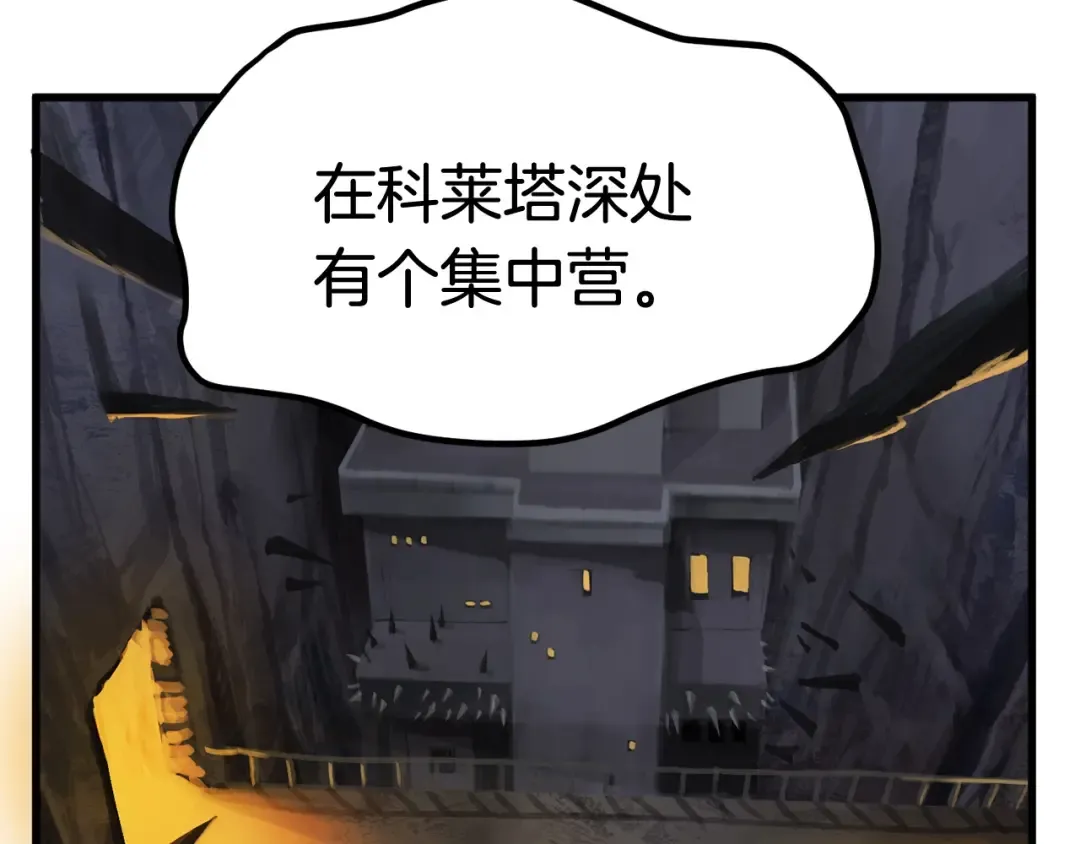 第23话 人生何处不相逢 第77页