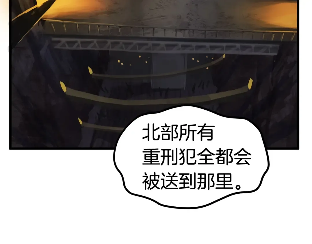 第23话 人生何处不相逢 第78页