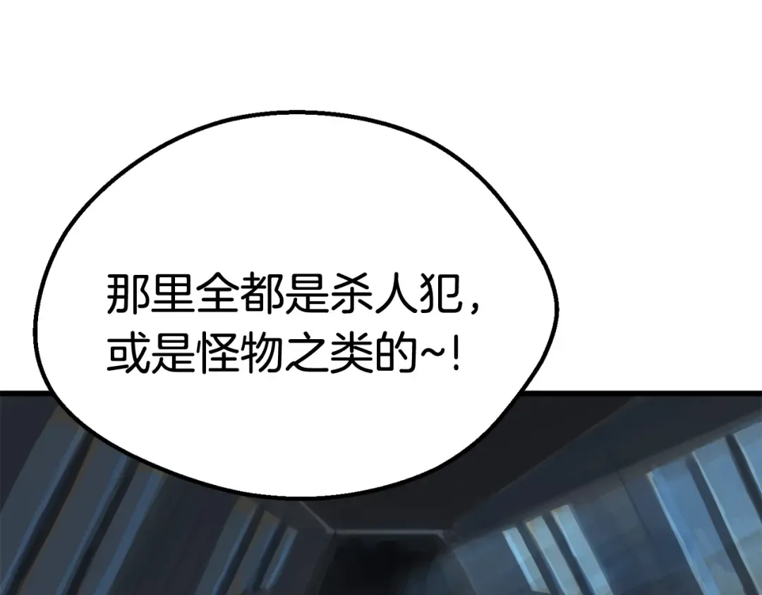 第23话 人生何处不相逢 第79页