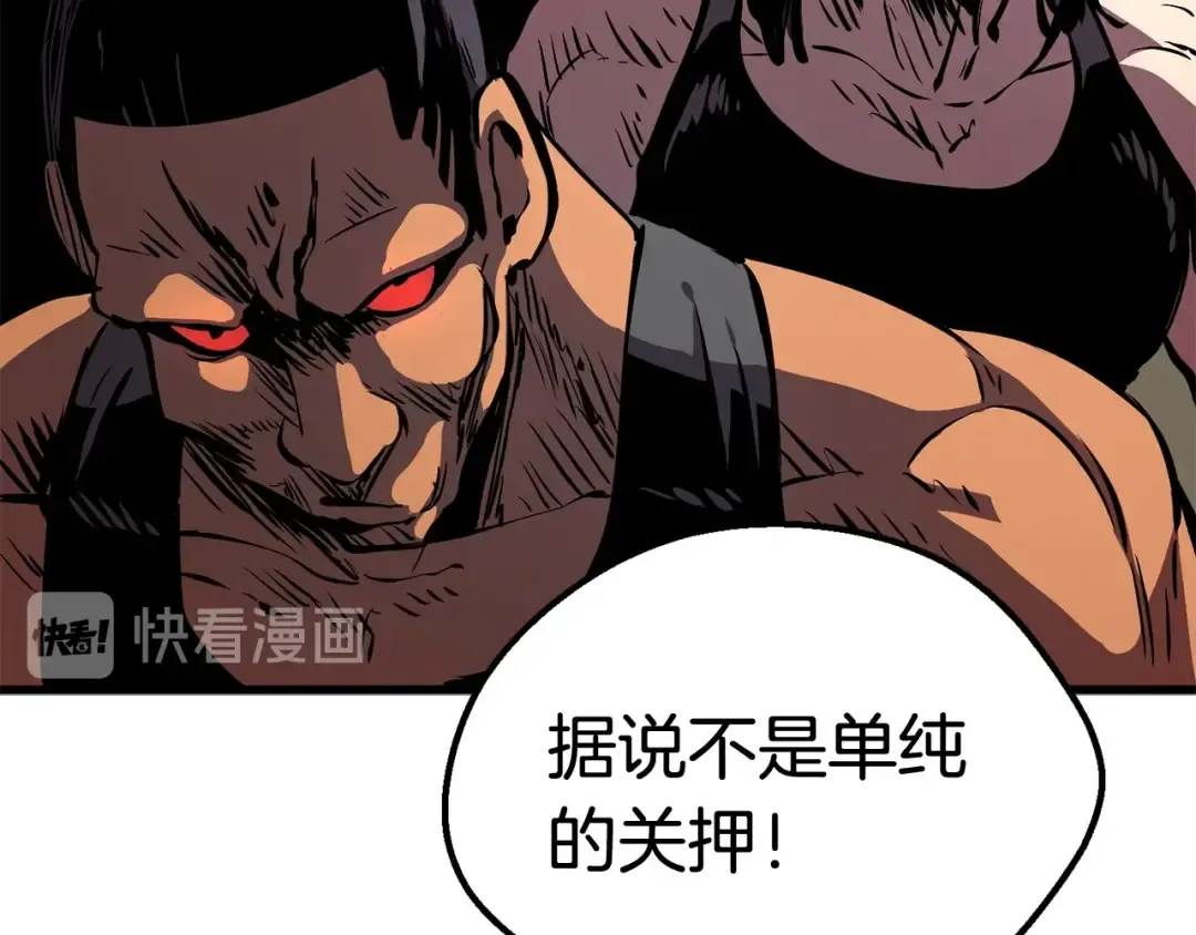 第23话 人生何处不相逢 第81页