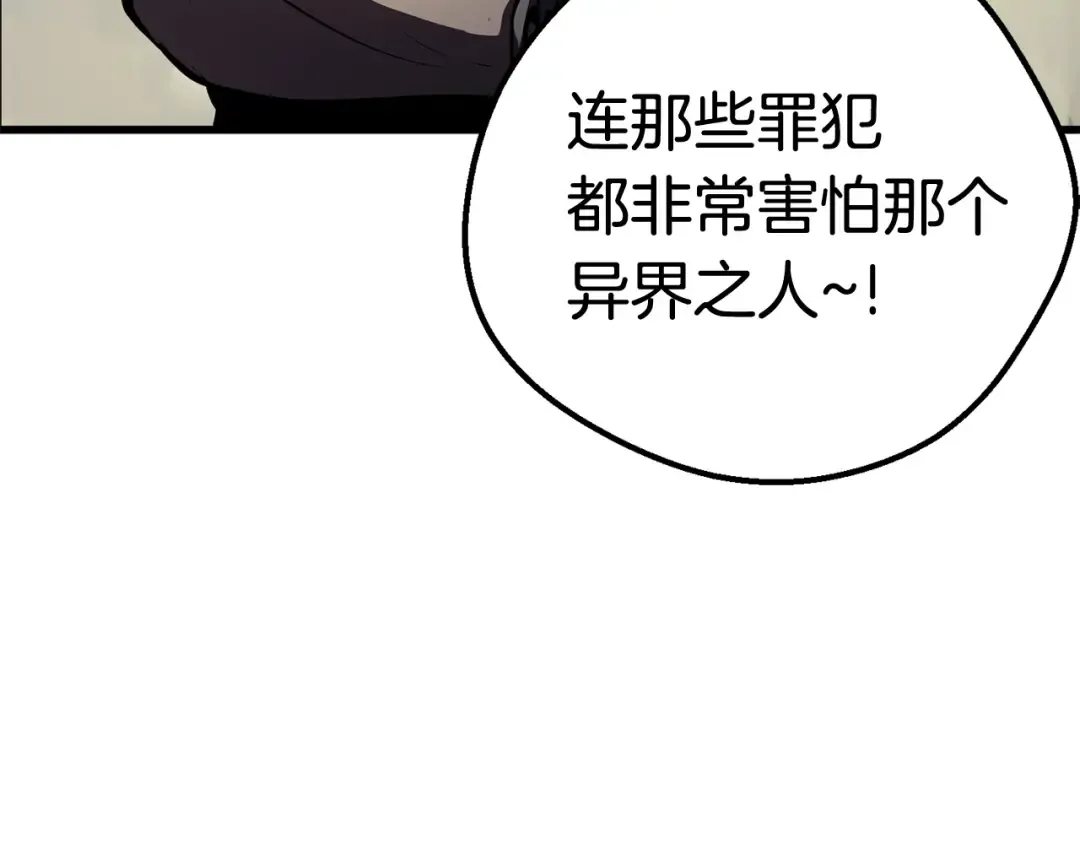 第23话 人生何处不相逢 第85页