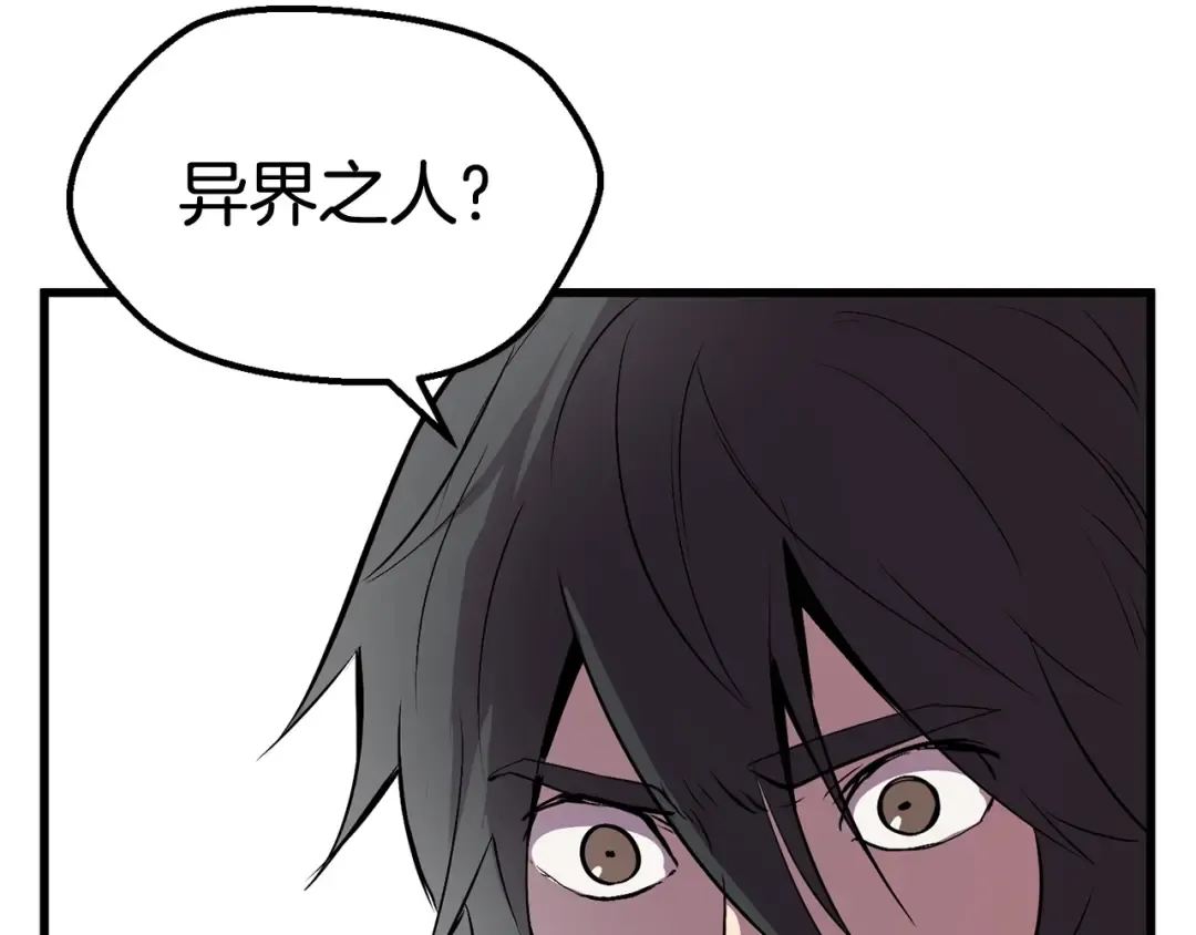 第23话 人生何处不相逢 第86页