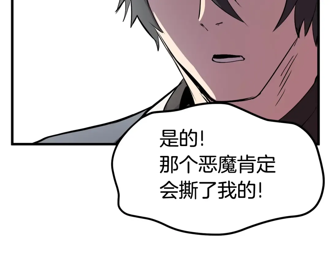 第23话 人生何处不相逢 第87页