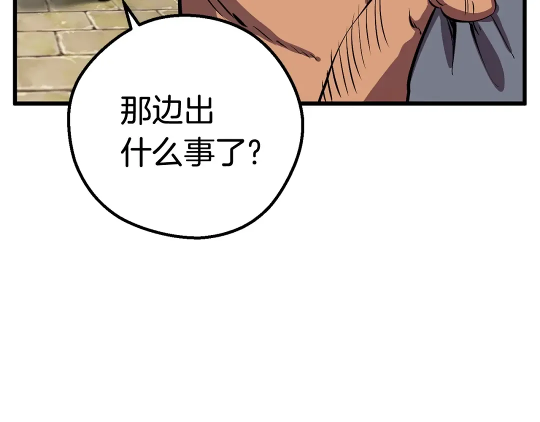 第23话 人生何处不相逢 第90页