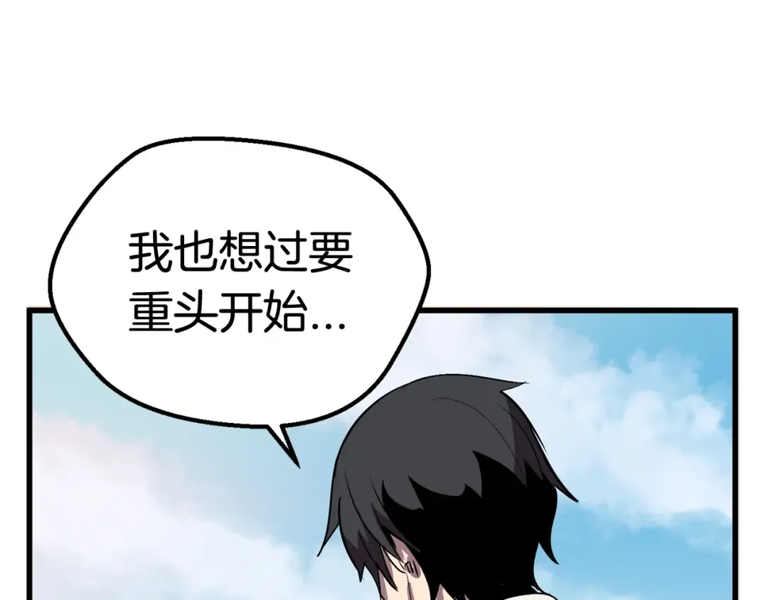 第23话 人生何处不相逢 第99页