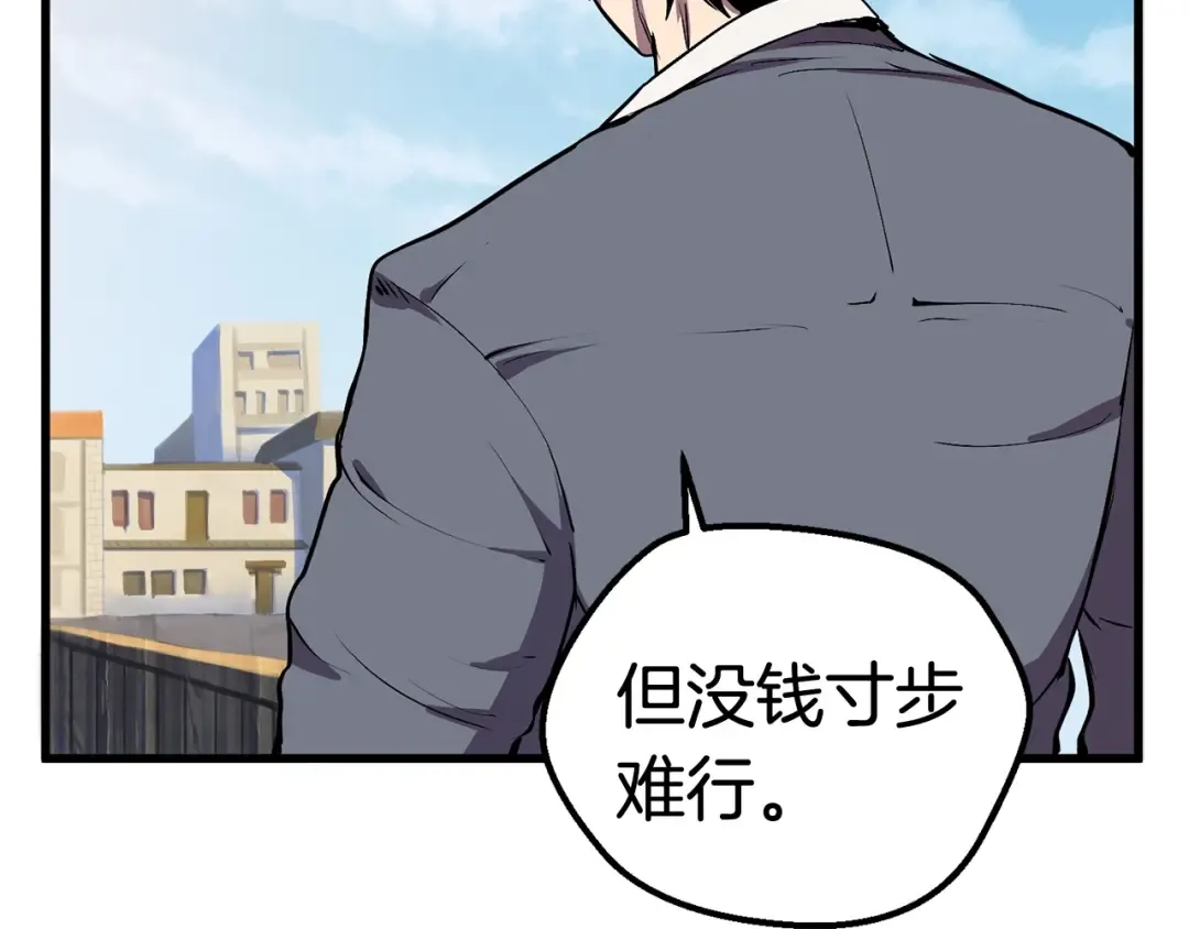 第23话 人生何处不相逢 第100页