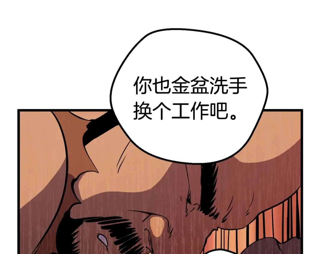 第23话 人生何处不相逢 第102页