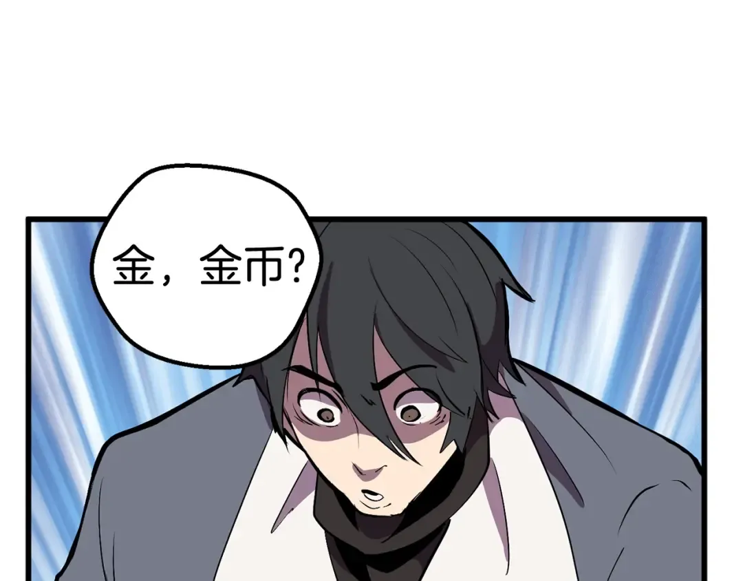 第23话 人生何处不相逢 第110页