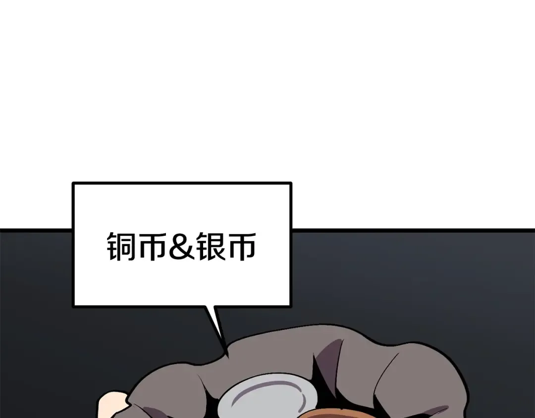 第23话 人生何处不相逢 第113页