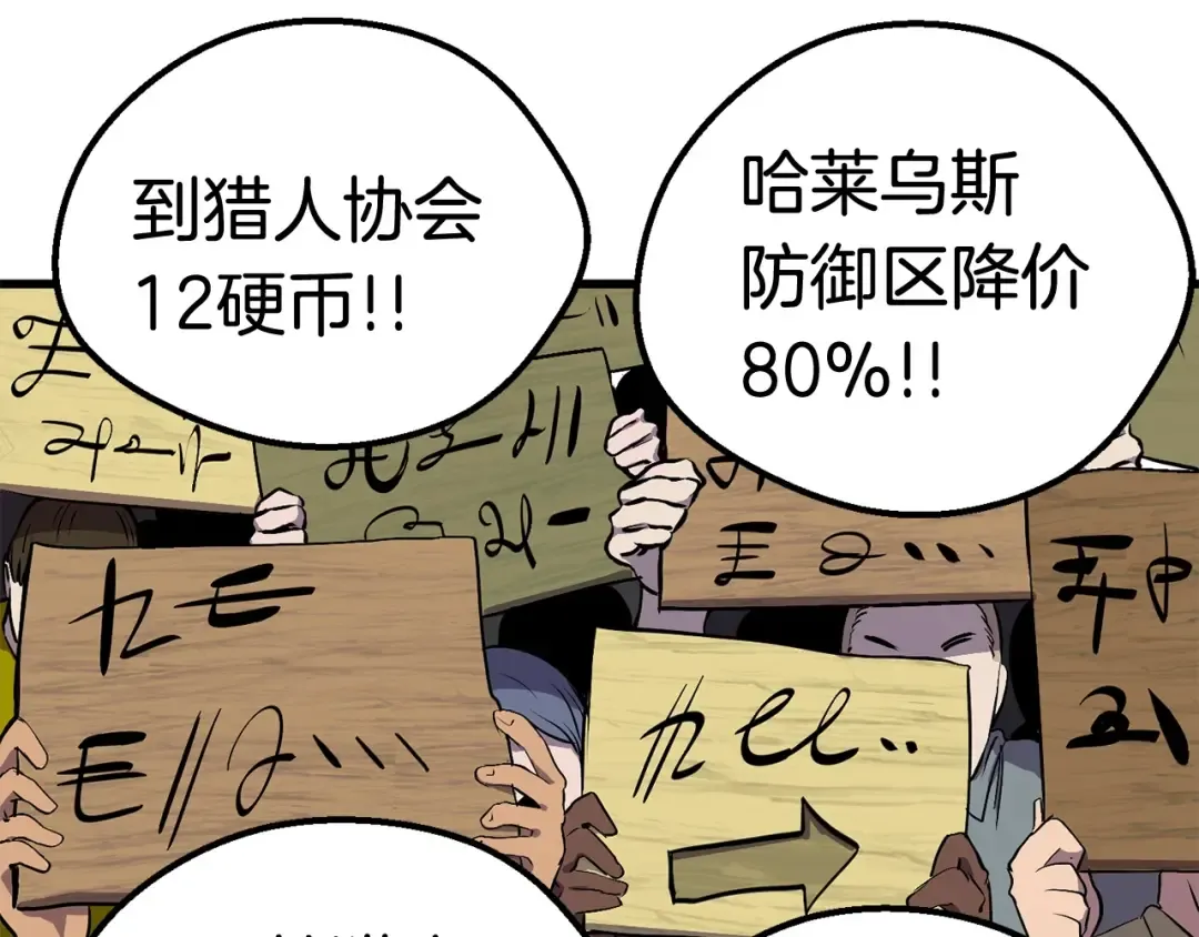 第23话 人生何处不相逢 第123页