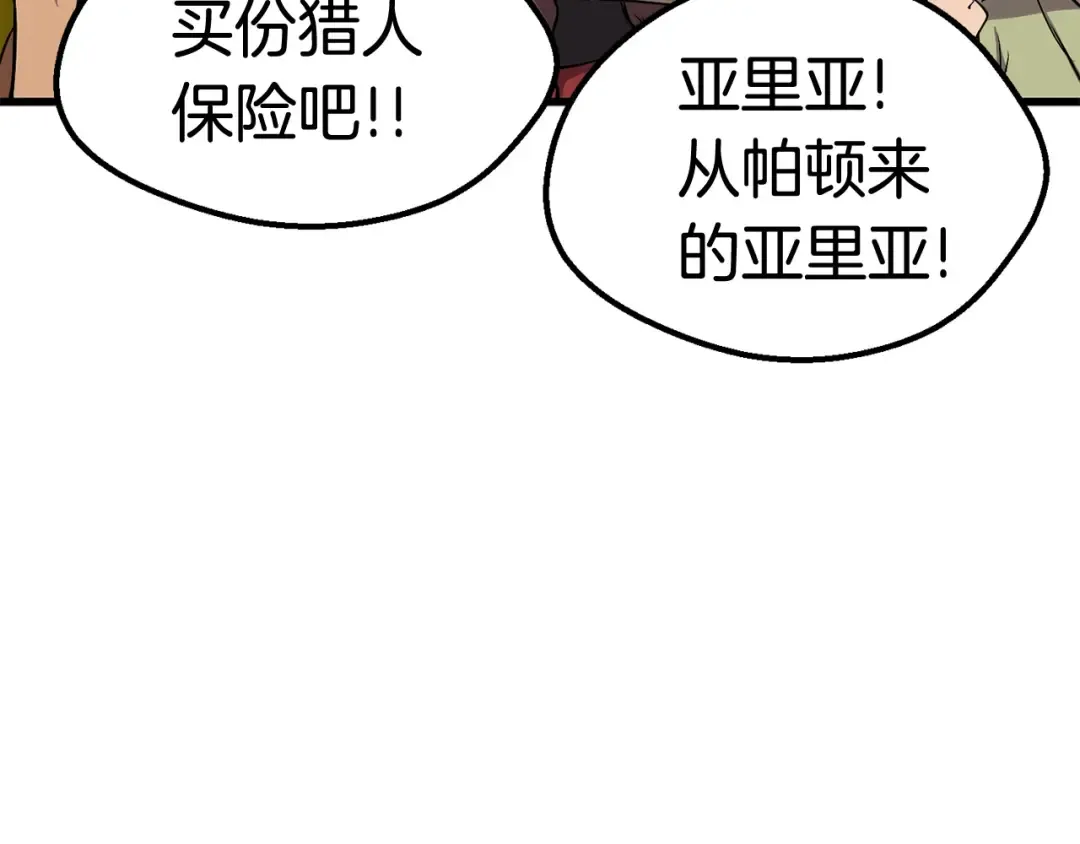 第23话 人生何处不相逢 第124页