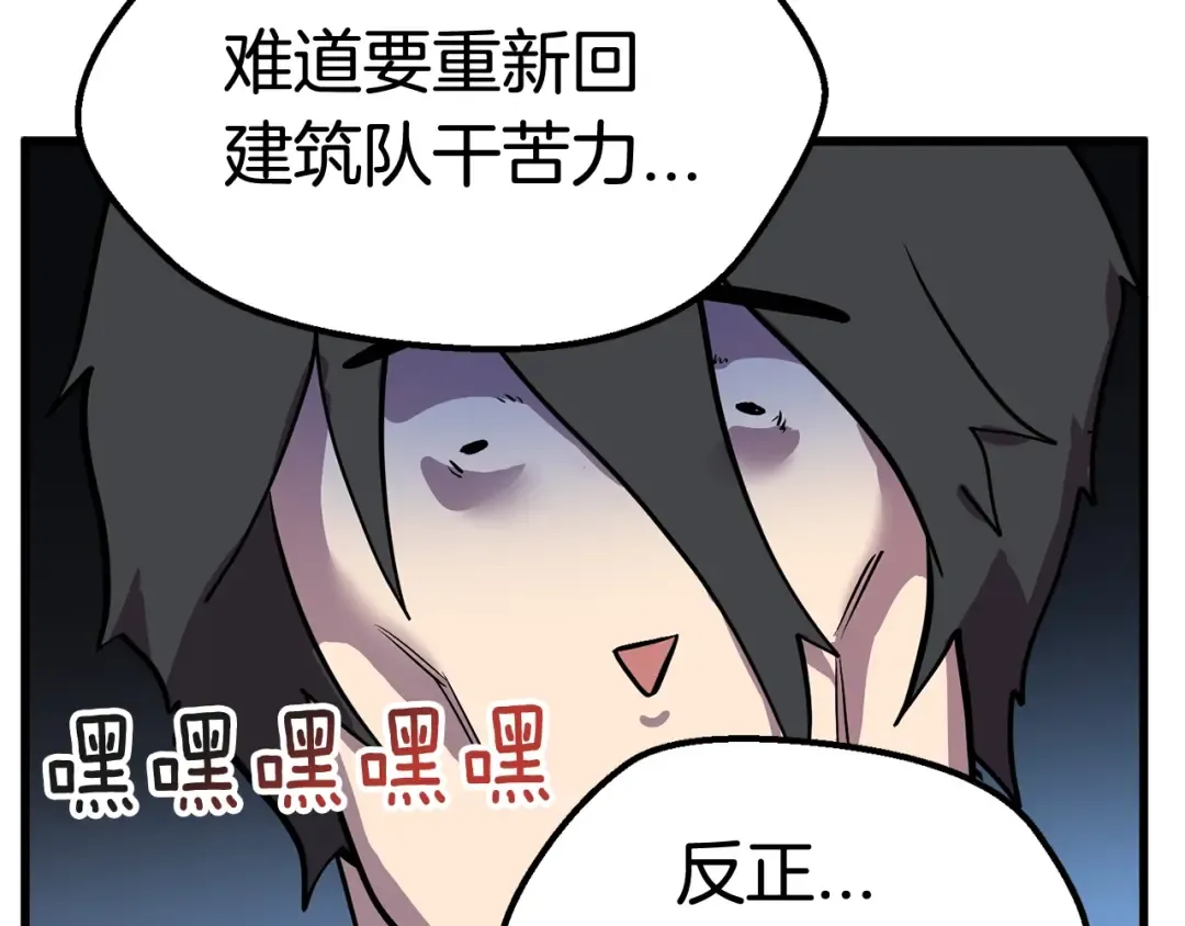 第23话 人生何处不相逢 第130页