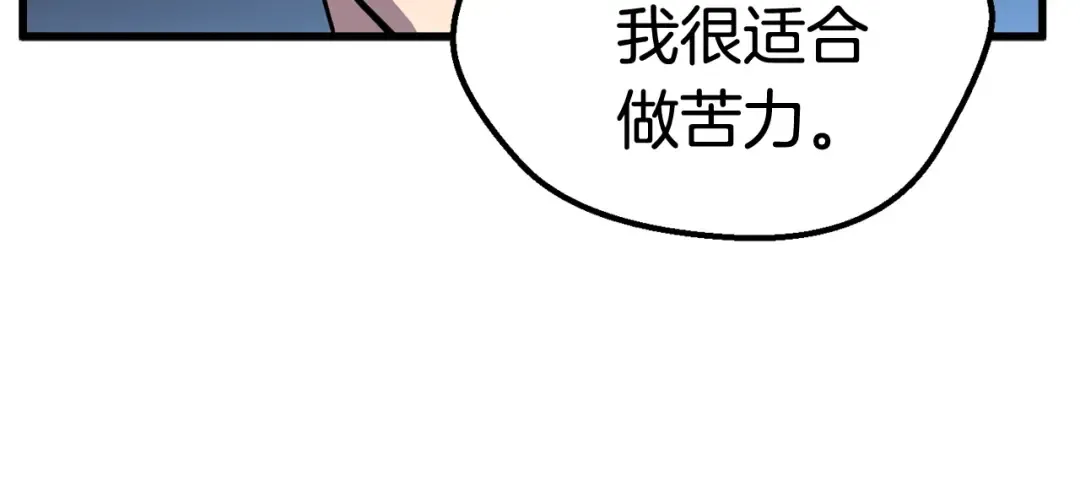 第23话 人生何处不相逢 第131页
