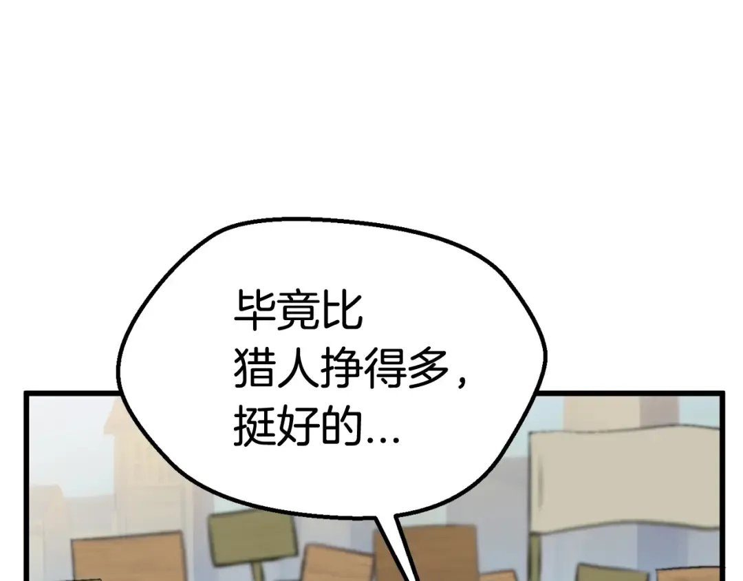 第23话 人生何处不相逢 第132页