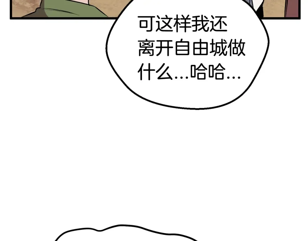 第23话 人生何处不相逢 第134页
