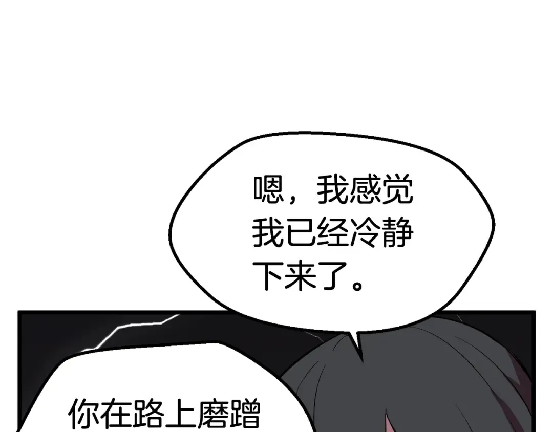 第23话 人生何处不相逢 第155页