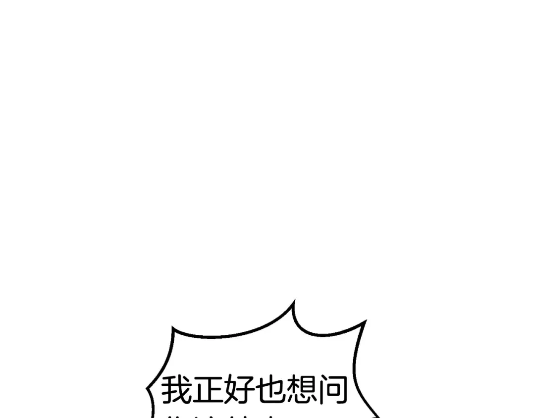 第23话 人生何处不相逢 第157页