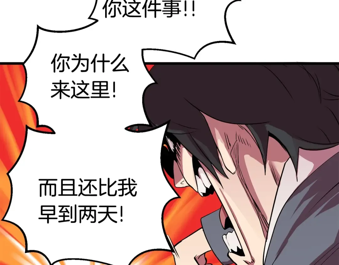 第23话 人生何处不相逢 第158页