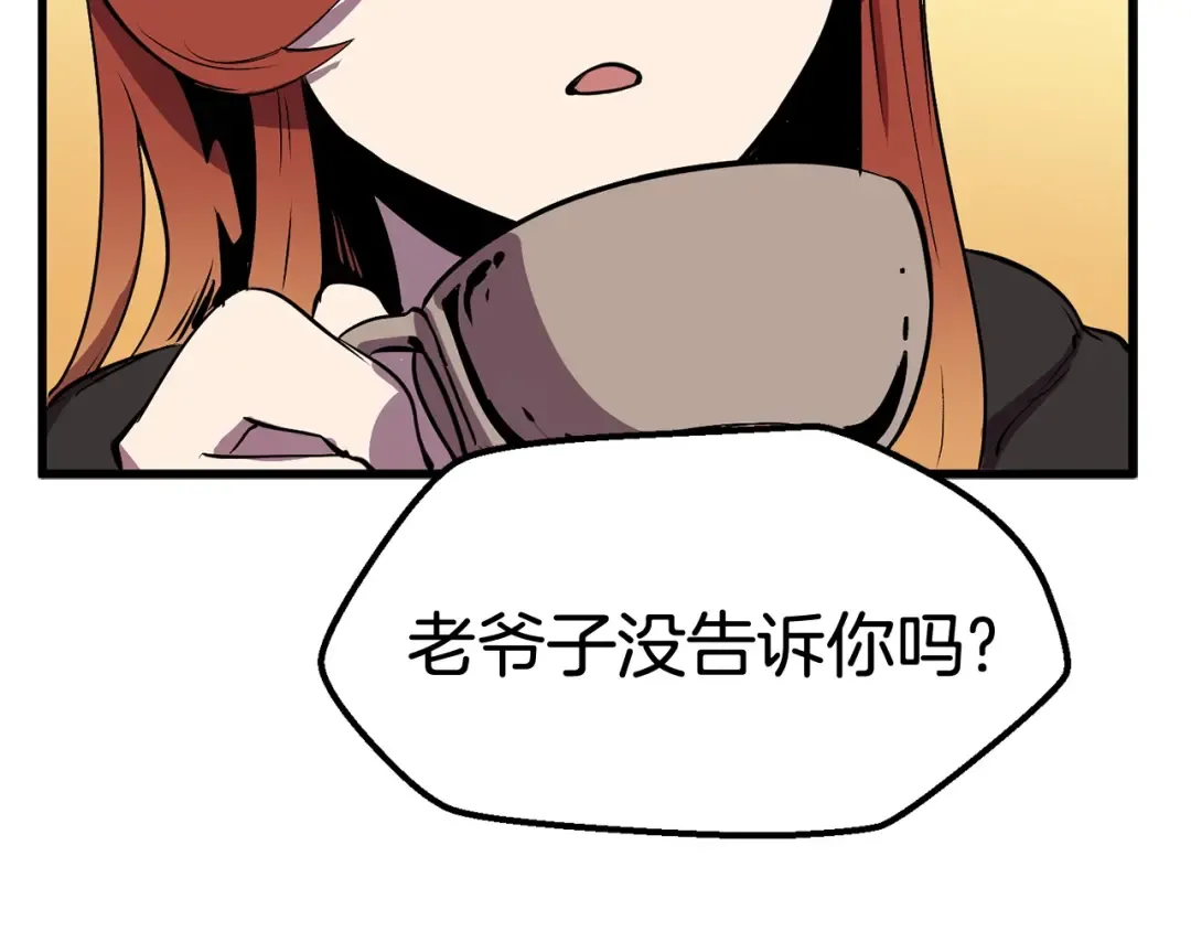 第23话 人生何处不相逢 第162页