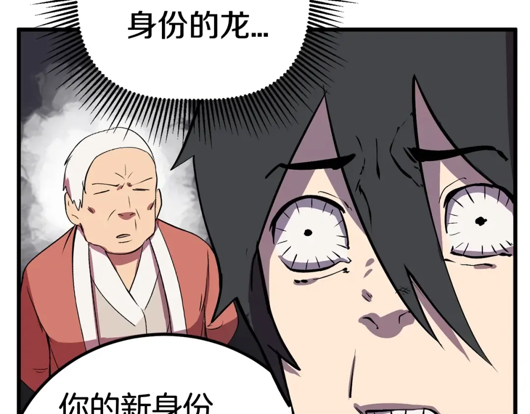 第23话 人生何处不相逢 第164页