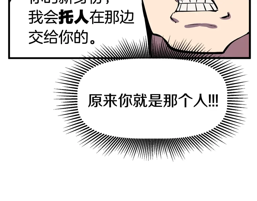 第23话 人生何处不相逢 第165页