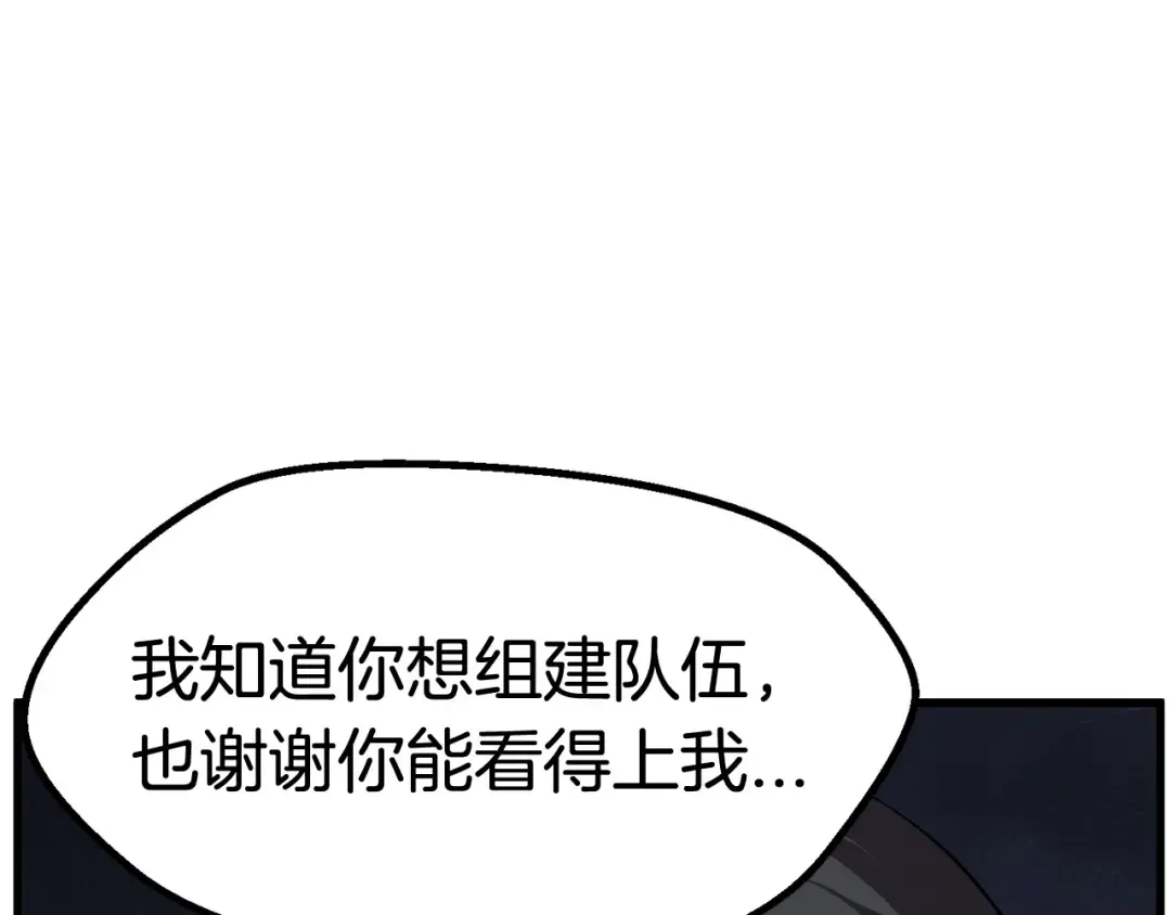 第23话 人生何处不相逢 第167页