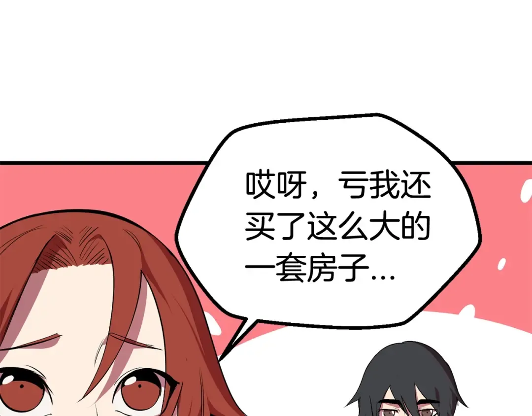 第23话 人生何处不相逢 第170页