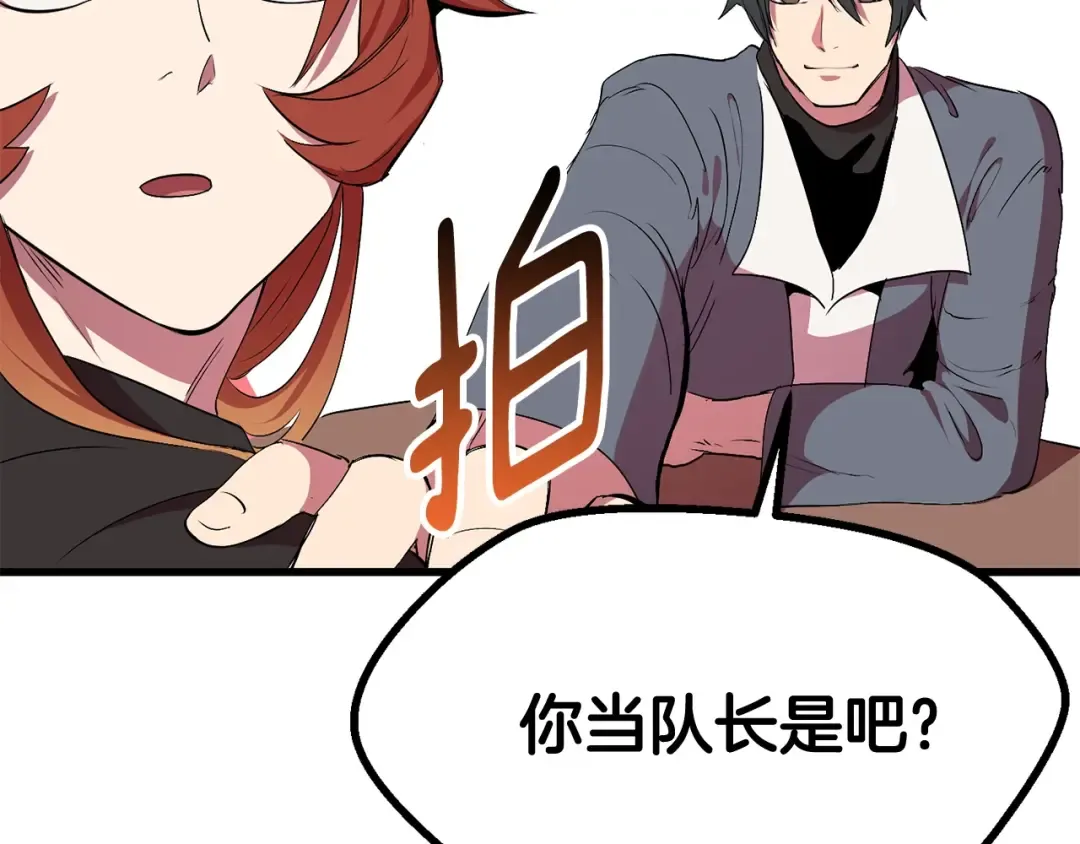 第23话 人生何处不相逢 第171页