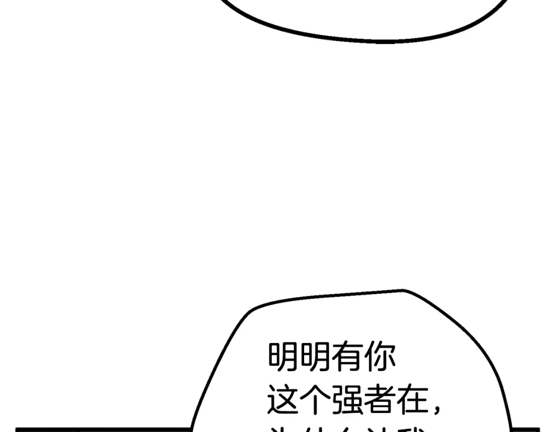 第23话 人生何处不相逢 第172页