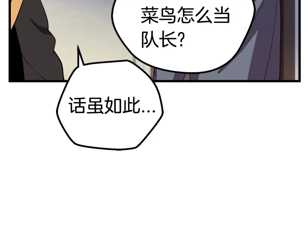 第23话 人生何处不相逢 第174页