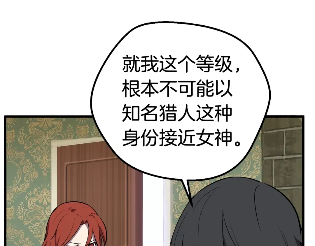 第23话 人生何处不相逢 第175页