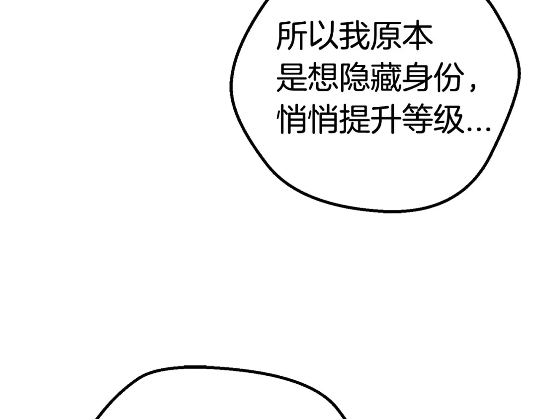 第23话 人生何处不相逢 第177页
