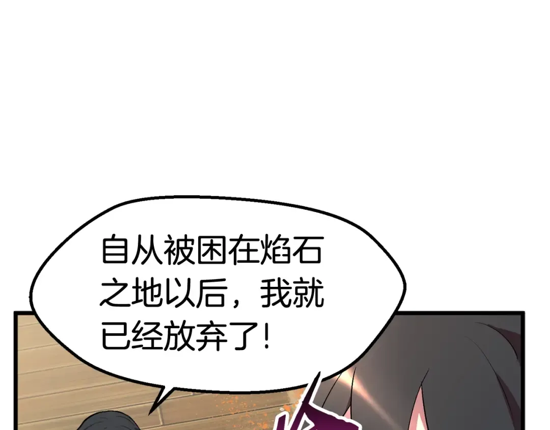 第23话 人生何处不相逢 第186页