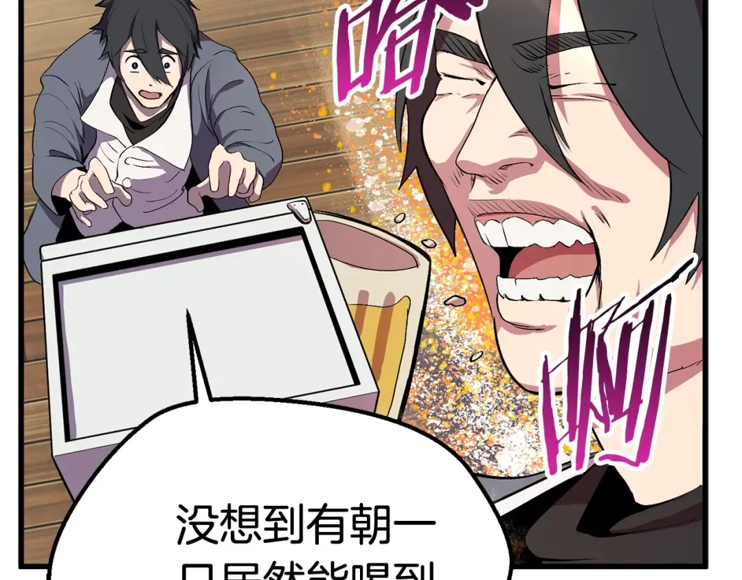 第23话 人生何处不相逢 第187页
