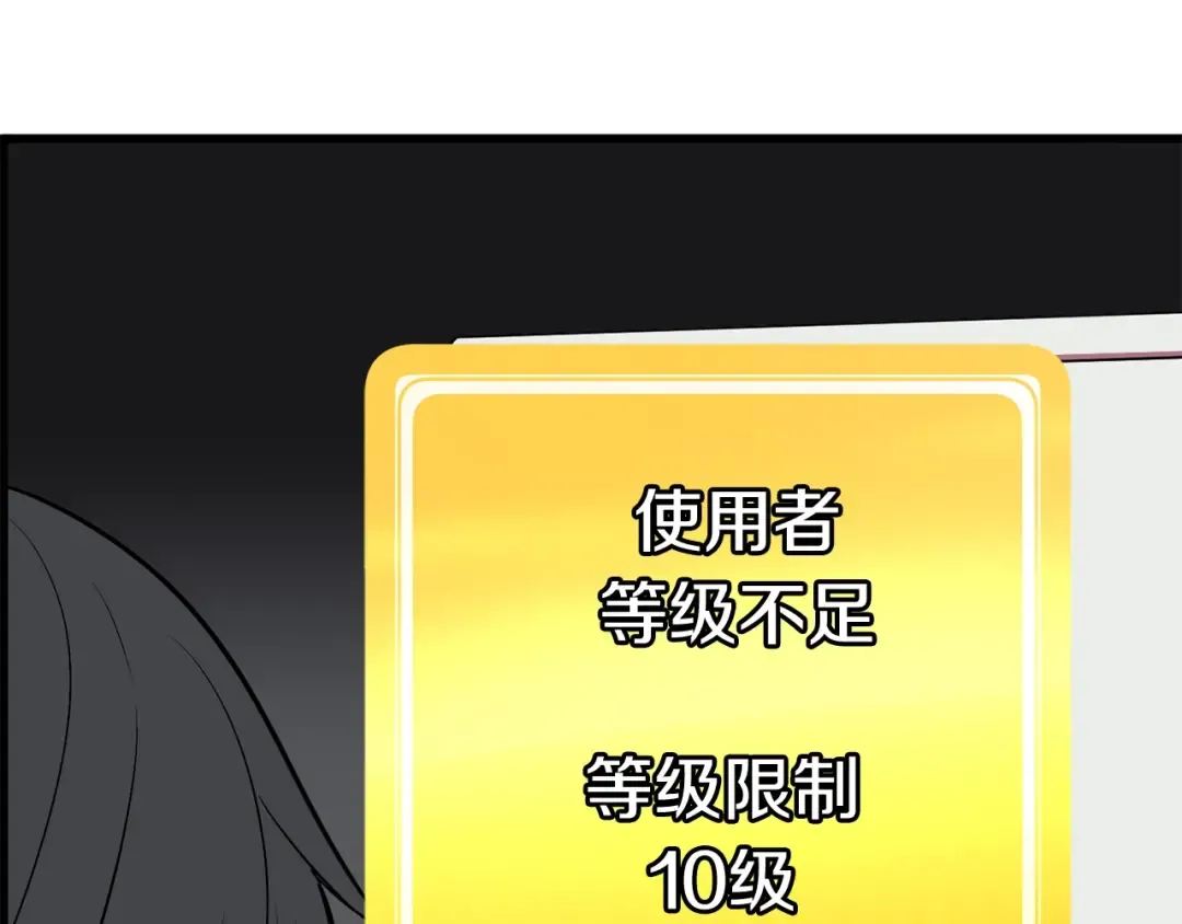 第23话 人生何处不相逢 第191页