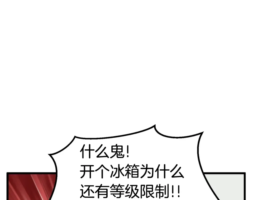 第23话 人生何处不相逢 第193页