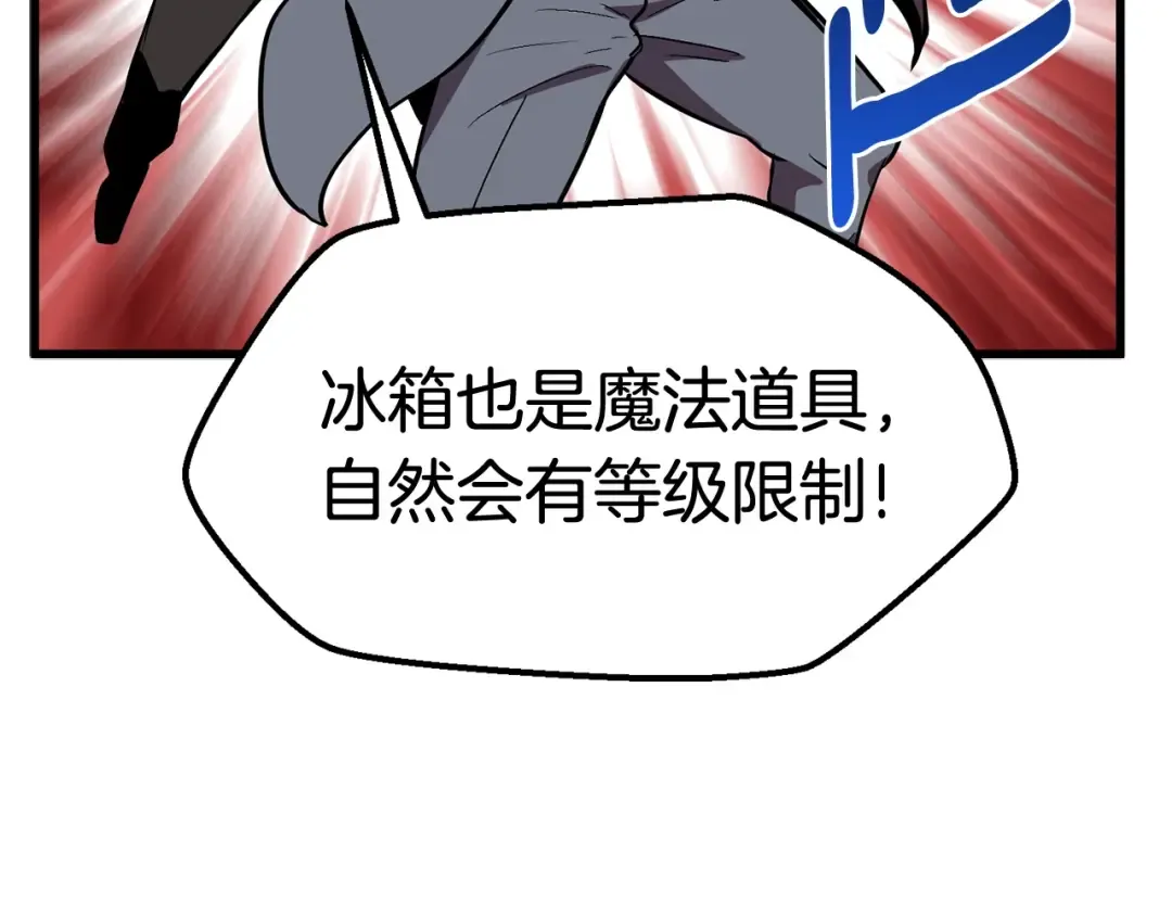 第23话 人生何处不相逢 第195页