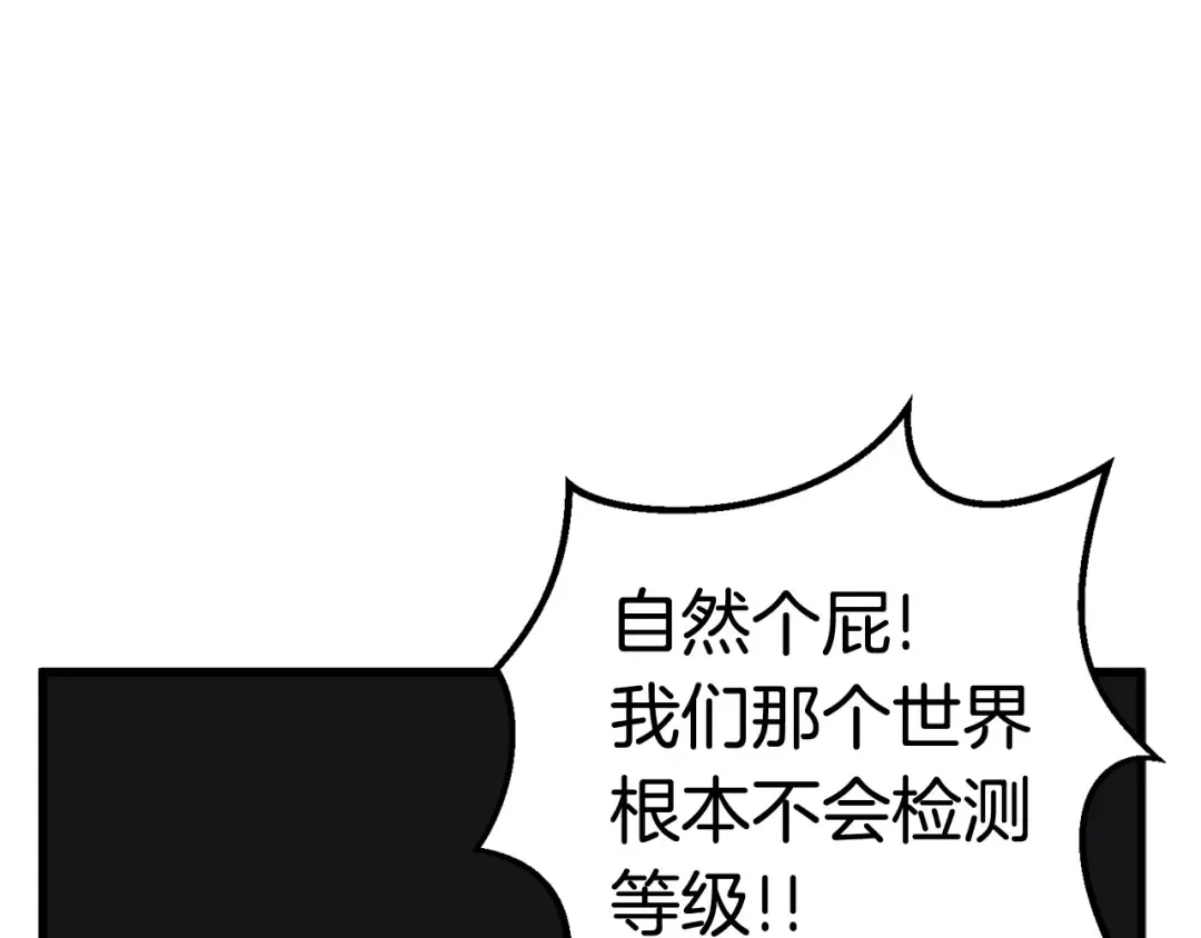 第23话 人生何处不相逢 第196页