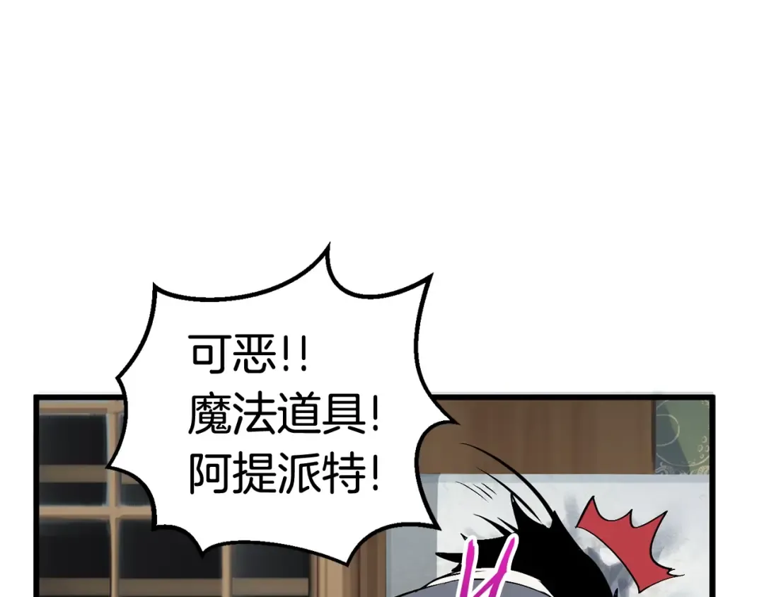 第23话 人生何处不相逢 第199页